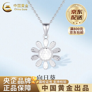 China gold (china gold) pt950 platinum shining scale sunflower pendant women's light luxury valentine's day birthday gift for girlfriend and wife platinum shining scale sunflower pendant about 2.4g free silver chain