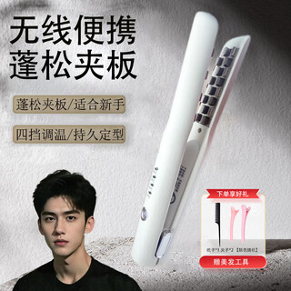 Mrs. sakaguchi's wireless cornrow splint, rechargeable curling stick, corn perm, cornrows clip, fluffy hair pad, hair root and skull top, student dormitory styling artifact, ivory white, four-level temperature adjustment + wireless charging + negative ion hair care