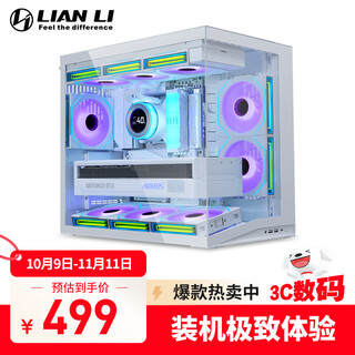 Lianli lian li bauhaus o11d mini v2 sea view room chassis white standard version / supports atx power supply / supports 360 water cooling / heat dissipation optimization