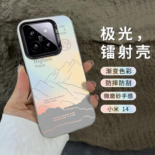 Glenn suitable for xiaomi 14 mobile phone case xiaomi14 protective cover lens all-inclusive anti-fall creative men's and women's colorful laser case yunding mountain