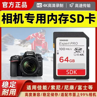High-speed camera memory card 512g high-speed photography sony canon nikon camera sd card 128gb 64g