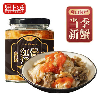 Encounter fresh handmade red crab paste swimming crab crab sauce choking crab crab paste ningbo zhoushan specialty drunken crab