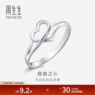 Chow sang sang pt950 platinum ring platinum heart-shaped ring for women 54962r priced 13 circles - 2.02 grams (including labor cost 300 yuan)