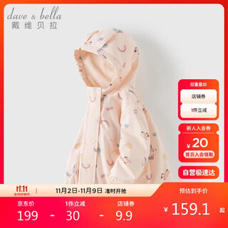 David bella children's hooded coat girls waterproof and breathable top autumn baby printed coat