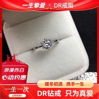 Dr high-end six-claw diamond ring for women 30-50-cent one-carat moissanite proposal wedding ring platinum-plated 30-cent diamond (domestic) open ring (adjustable)