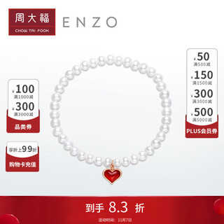 Chow tai fook enzo red heart 18k gold carnelian pearl love bracelet 16.25cm ezv8385
