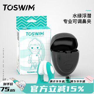 Toswim tuosheng swimming nose clip professional adult diving anti-choking waterproof anti-slip nose plugs and earplugs set nose clip fin professional swimming nose clip-water green snorkeling