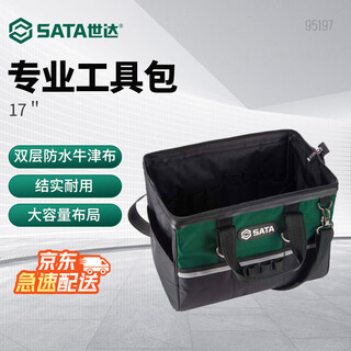 Sata 95197 professional tool bag 17 large capacity double layer waterproof oxford cloth bag