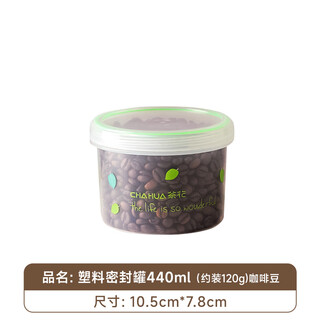 Camellia plastic sealed box crisper plastic sealed jar round threaded mouth sealed jar 440ml crisper box 1
