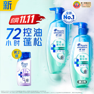 Head and shoulders scalp oil control fluffy shampoo 360g anti-dandruff men and women salicylic acid shampoo same as liu yuning