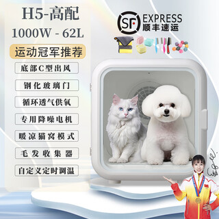 Bika beep beep smart pet dryer cat fully automatic dog drying box silent household cat hair blowing bag artifact 1000w h5 (pear white) high-end version 62l 1