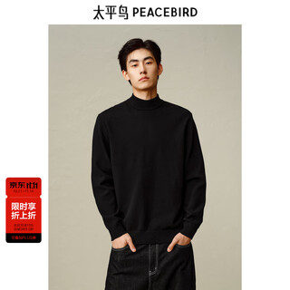 太平鸟男装毛衣冬季净色半高领亲肤绒打底衫多色保暖针织衫 黑色 第二批 L