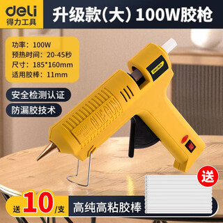 Deli hot melt glue gun industrial grade high power 100w household handmade electric hot melt glue gun 11mm hot melt glue sticks 100w hot melt glue gun + 10 glue sticks