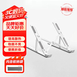 Ruosu hp star bookpro 14/15 laptop stand shadow elf 10/9 heightening war 66 computer stand light elf 9 folding portable radiator silent base aluminum alloy heat dissipation heightening bracket - silver recommended for 16 inches and below