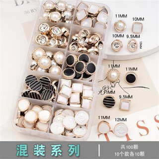 Pearl diary button-down shirt, sweater, cardigan, versatile pearl-encrusted rhinestone round decorative top button, mixed series of 100 pieces, free sewing box