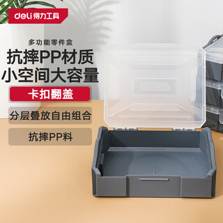 Deli multifunctional parts box storage box 23*18*6cm tool storage box tool box dl1001