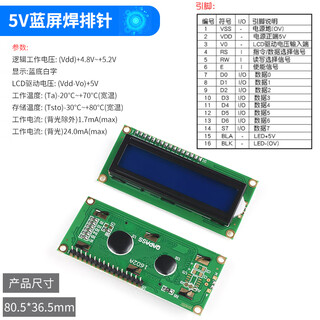 Lcd1602a 12864 lcd display 5v soldering pin header iic/i2c module blue yellow green gray yellow screen 3.3v 5v blue screen soldering pin header (1 piece)
