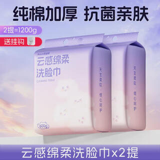 Hanging face washcloth pure cotton disposable cotton soft face washcloth infant baby authentic flagship store 3870 extra large thickened pearl pattern face washcloth 2 packs/1200g