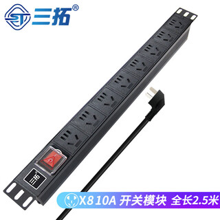 Santuo pdu cabinet power socket 8-bit 10a plug strip with switch new national standard high-power industrial computer room cabinet dedicated multi-function terminal board ts8012