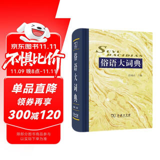 Dictionary of colloquial sayings