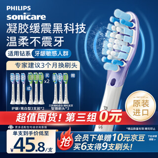 Philips (philips) electric toothbrush brush head, intelligent gum protection brush head g3 hx9053/ w3 hx9063 3-piece set, white, suitable for diamond 7 series and 9 series ai brushes