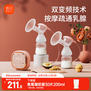 Xinbei breast pump electric breast pump bilateral painless fully automatic breast puller large suction portable breast pump 8775