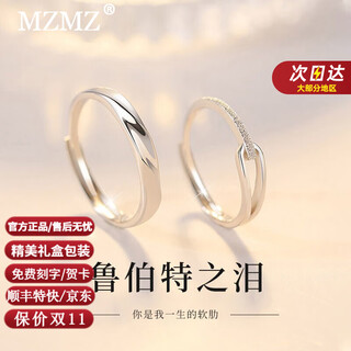 Mzmz couple ring pt950 platinum adjustable pair of plain rings simple proposal wedding ring birthday gift for girlfriend rupert's tears ring without engraving