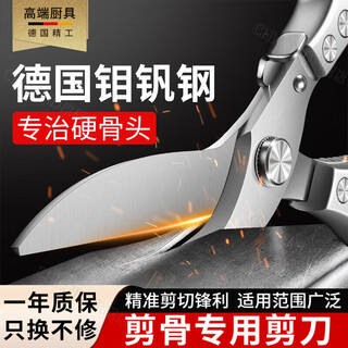 Sawang german kitchen scissors special for cutting chicken and duck bones, thickened stainless steel for killing fish, multi-functional and powerful household food, german powerful chicken bone scissors, specializing in hard bones, labor-saving and durable