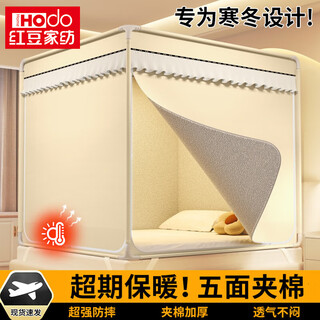 Red bean winter quilted thermal mosquito net for home use 1.8x2m anti-fall tent for bed, thickened bedroom windshielding and blackout bed curtain, solid color - off-white, five-sided quilted blackout curtain, windproof and warm, suitable for 1.2m bed - 1.7m higher, thickened and self-connecting
