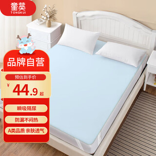 Tongkui (tongkui) diaper pad large washable waterproof sheet extra large breathable baby infant urine-proof mattress blue 120*200