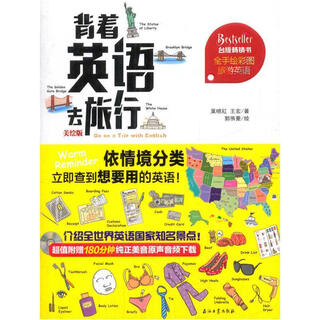 Traveling with english on your back genuine book