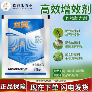 Silicone additives, penetrating agents, non-ionic surfactants, agricultural auxiliaries, strong adhesion, moistening expansion auxiliaries, 5g*10 bags