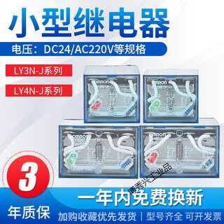 Small intermediate relay ly4nj ly3nj ac220v dc24v 10a hh64p hh63p with base (20 pieces) ly4nj 14 feet dc110v