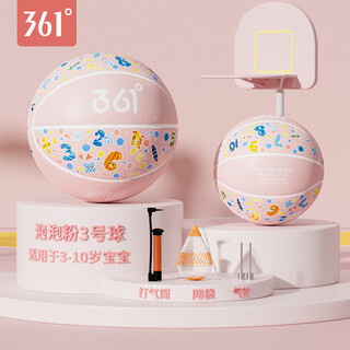 361°幼儿篮球2号幼儿园儿童训练室内外耐磨3号小朋友儿童玩具篮球皮球 泡泡粉丨3号球（适合2-8岁） 2号直径约15cm丨3号直径约18cm