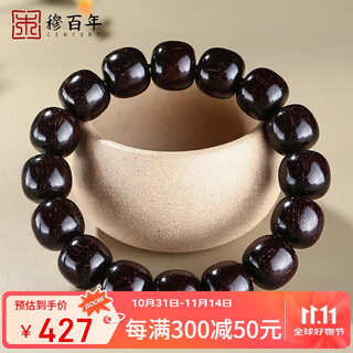 Mu century-old indian small-leaf rosewood bracelet, men's and women's old material venus high-oil high-density barrel beads play bracelet about 13*14mm