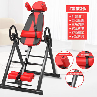 Oshi fengzi inversion machine inversion machine home fitness equipment inversion traction inversion stretching lumbar spine chair inversion red and black exclusive version