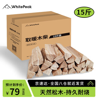 Whitepeak firewood outdoor camping picnic bonfire wood fireplace firewood fruit wood firewood household wood burning fire table wood