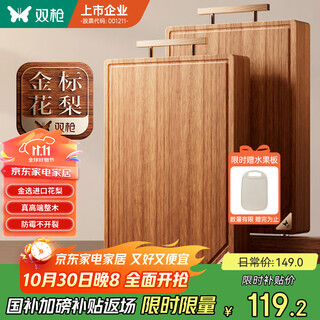 双枪金标花梨木菜板 整木砧案板抗菌防霉家用食品级切菜实木40*27*2.5