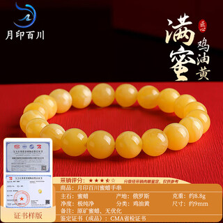 Yueyin baichuan beeswax bracelet for men and women, chicken oil yellow floating flower beads single circle bracelet with one item and one certificate, about 9mm