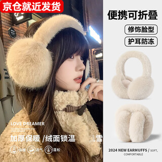 Muchiston earmuffs to keep warm in winter for women, korean version, cute student earmuffs, ear protectors, plush earbags, anti-freeze folding earmuffs for men, off-white (the owner strongly recommends the color to be white and good-looking)