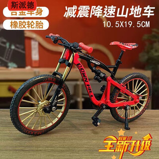 18 alloy downhill bike soft tail mountain bike model bicycle toy model static ornaments fine alloy downhill mountain bike model red