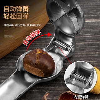 Babiju chestnut opening artifact thickened stainless steel durable walnut clip chestnut cross-cut peeler manual shell peeling 430 stainless steel chestnut clip