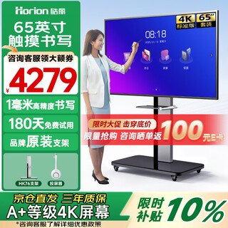 Haoli 65-inch conference tablet all-in-one machine conference tablet touch screen all-in-one machine multimedia teaching all-in-one machine conference display electronic whiteboard office conference large screen touch screen e65 set