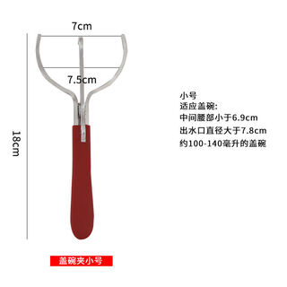 Mian xiaocheng anti-scalding cover bowl clamp tea making artifact stainless steel simple hygiene not hot tea ceremony six gentlemen kung fu tea set accessories gentleman silver small cover bowl clamp