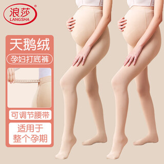 Langsha maternity stockings women's spring and autumn velvet large size belly support adjustable leggings wear anti-snatch pantyhose