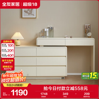 Quanyou home furnishing modern simple dressing cabinet one-piece telescopic corner l-shaped office desk bedroom storage storage cabinet