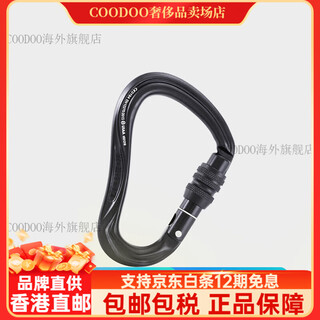 Kailas outdoor carabiner equipment safety buckle high-altitude aluminum alloy rock climbing lock flame wire lock ec201 matte black