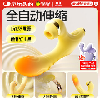 Jisibang vibrator, sexy adult products, female private instrument, couples bed artifact, second tide retractable masturbation stick