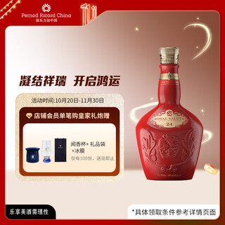 皇家礼炮（Royal Salute）24年 苏格兰 调和型威士忌 洋酒 700ml 