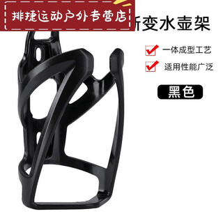 Shantou lincun airtag bicycle water bottle cage hidden accessories road bike mountain bike positioning anti-theft water bottle cage cycling water cup black